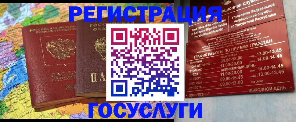 временная регистрация надежно в Мценске