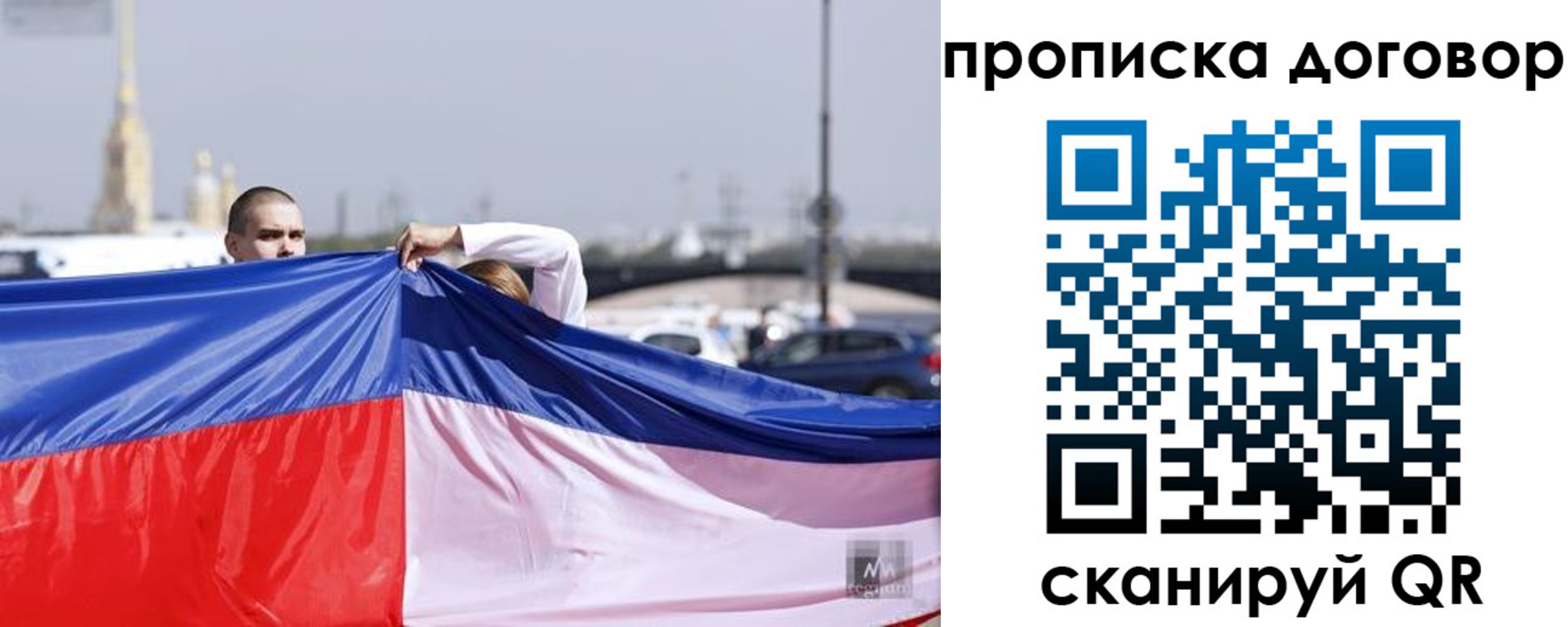 прописка гарантия в Мценске