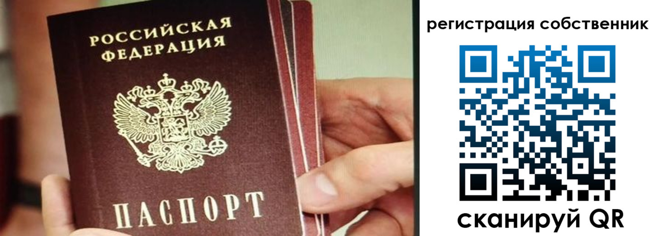 временная регистрация купить в Мценске