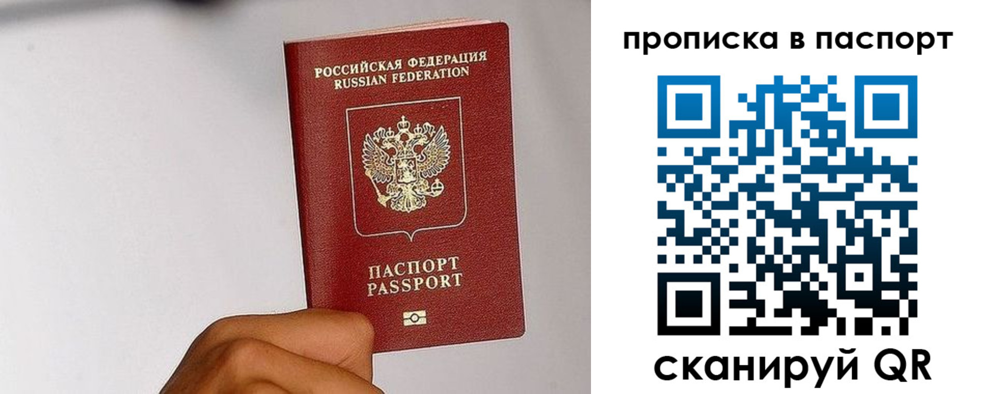 временная регистрация надежно в Мценске