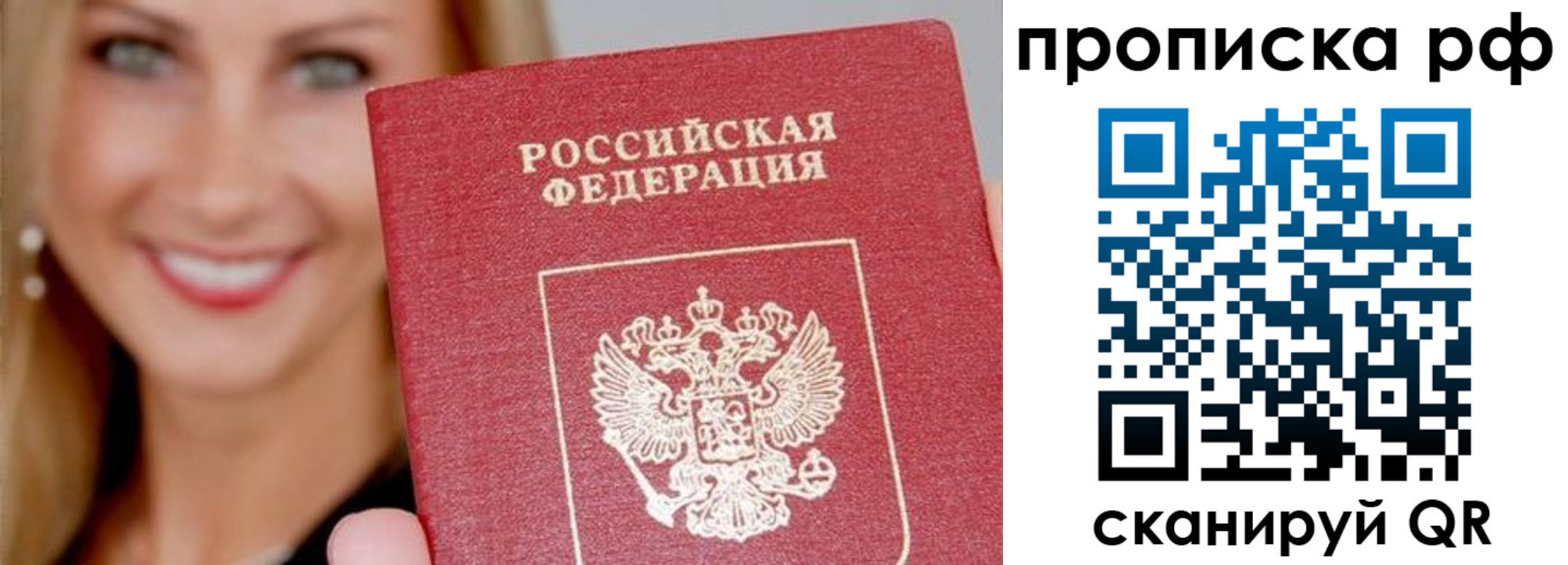 прописка для военкомата в Мценске