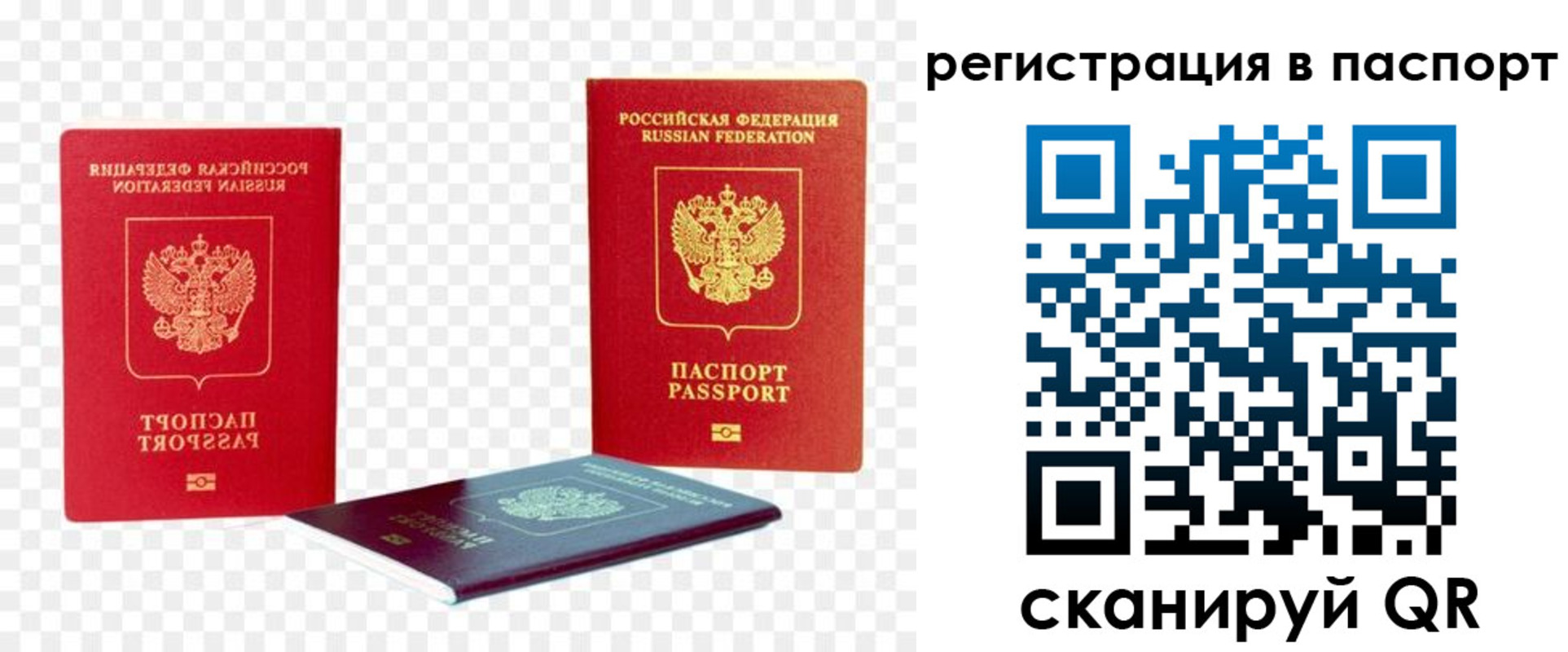 временная регистрация поиск в Мценске