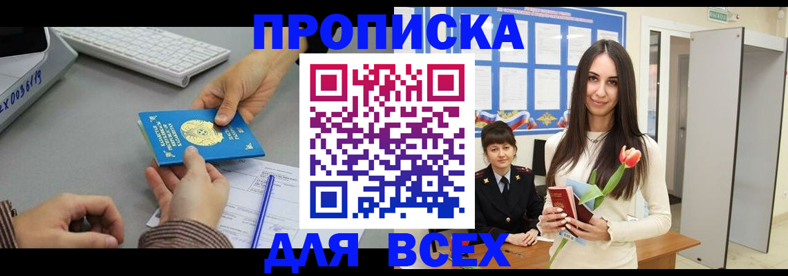 временная регистрация адрес в Мценске