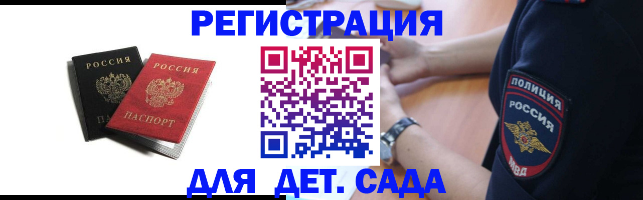 прописка поиск в Мценске