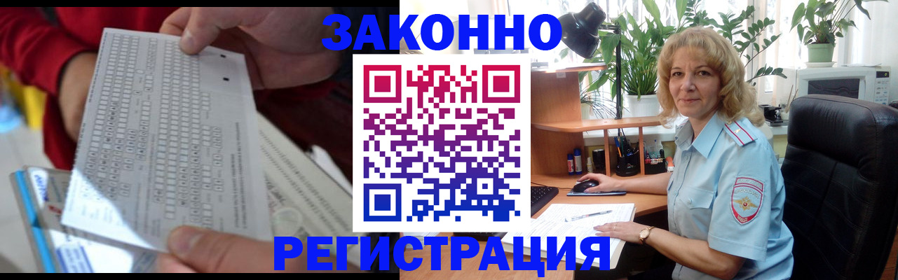 временная регистрация собственник в Мценске